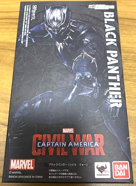 S.H. Figuarts Captain America Civil War Black Panther Figure. Click to sell yours today