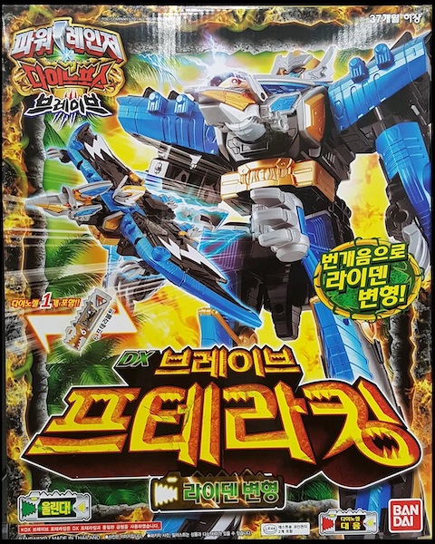 Bandai Power Rangers Kyoryuger Dino Force DX Brave Pteraiden-Oh Pteraidenoh. Click to appraise yours