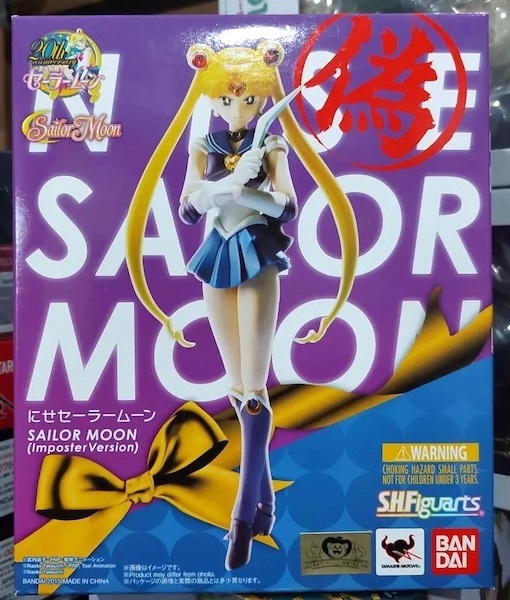 S.H.Figuarts Tamashii Web Limited Sailor Moon Imposter Version Figure. Click to value or sell yours