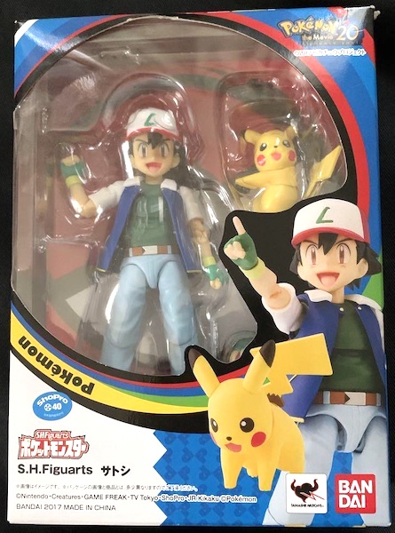 S.H.Figuarts Pokemon Satoshi (Ash). Click to appraise yours FREE