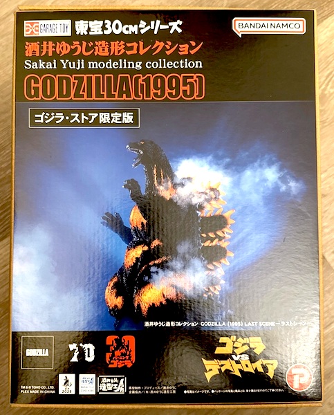 Toho 30cm Series Godzilla vs Destoroyah 1995 Godzilla Last Scene. Click to value one today