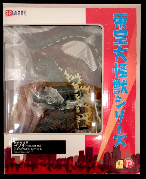 X-Plus Toho Daikaiju Godzilla 1968 Edition Shonen Ric Limited Edition With Minilla. Click for a free appraisal