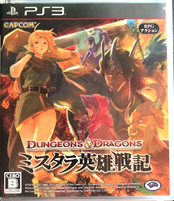 PS3 Chronicles Of Mystara (2013). Click to sell or appraise one