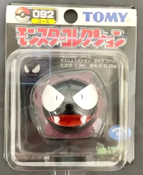Pokemon Monster Collection Moncolle Gastly Figure. Click to value yours