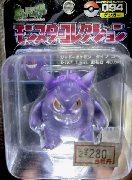 Pokemon Monster Collection Moncolle Gengar Figure. Click to appraise yours