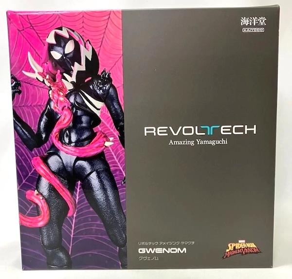 Amazing Yamaguchi Gwenom. Click to sell or appraise yours